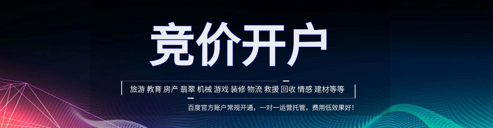宛城百度竞价排名
